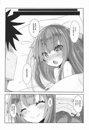 [Hizaka] Kamikaze no Ii Tokoro Oshiete Ageru! Fhentai - Page 16
