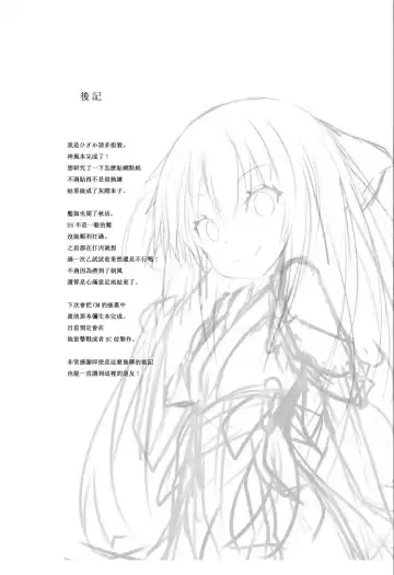 [Hizaka] Kamikaze no Ii Tokoro Oshiete Ageru! Fhentai - Page 17