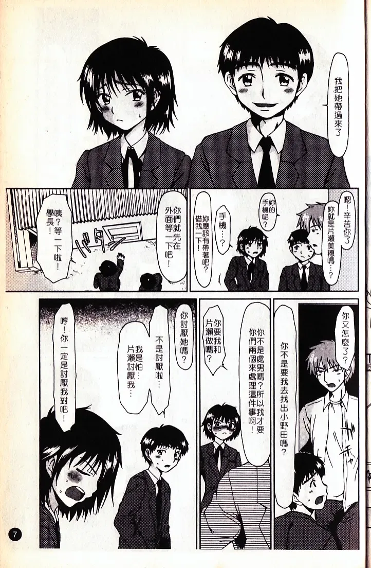 [Ooi Hanimaru] Lose Vol.2 Fhentai - Page 10