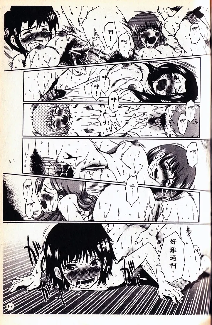 [Ooi Hanimaru] Lose Vol.2 Fhentai - Page 100