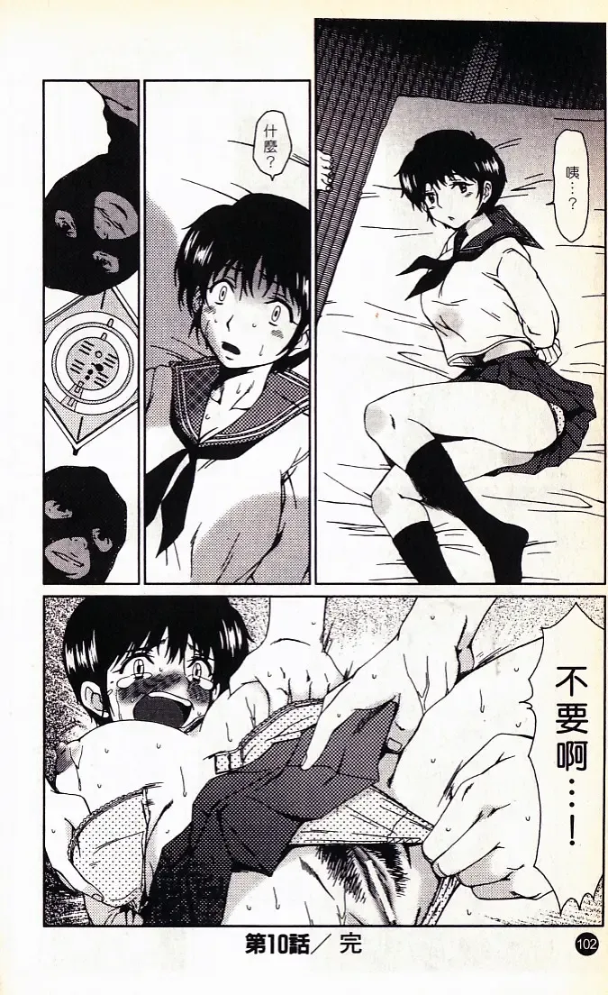 [Ooi Hanimaru] Lose Vol.2 Fhentai - Page 104