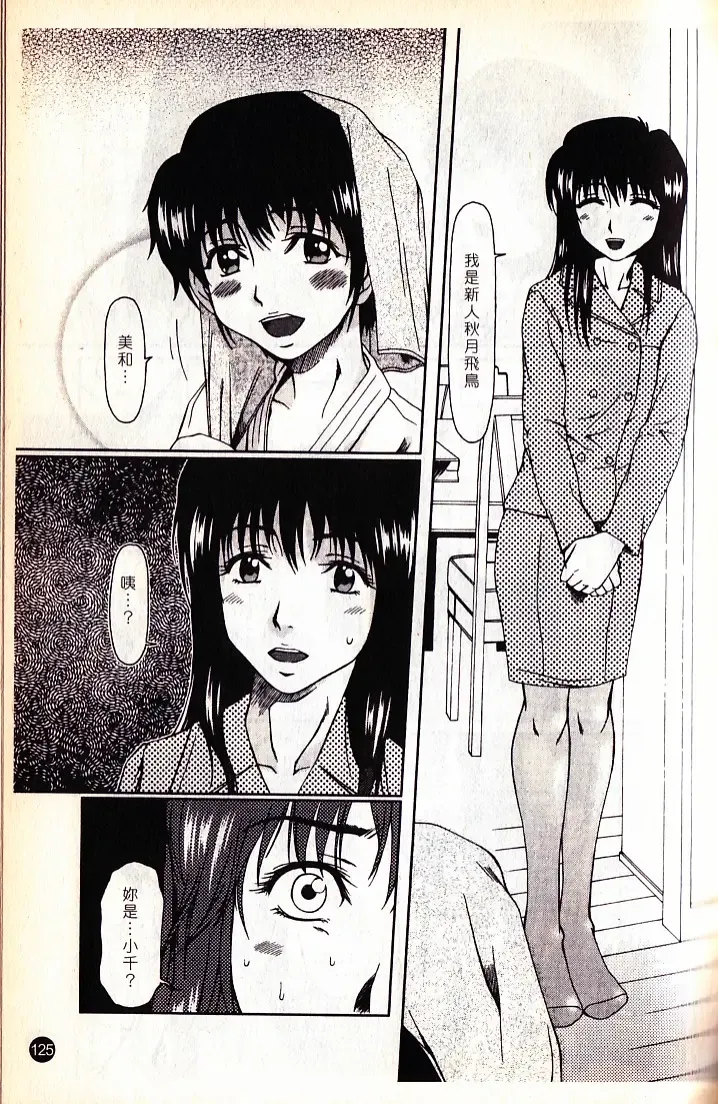 [Ooi Hanimaru] Lose Vol.2 Fhentai - Page 127