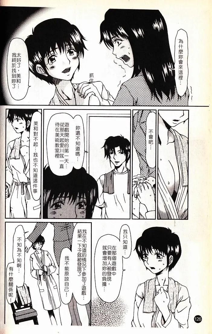 [Ooi Hanimaru] Lose Vol.2 Fhentai - Page 128