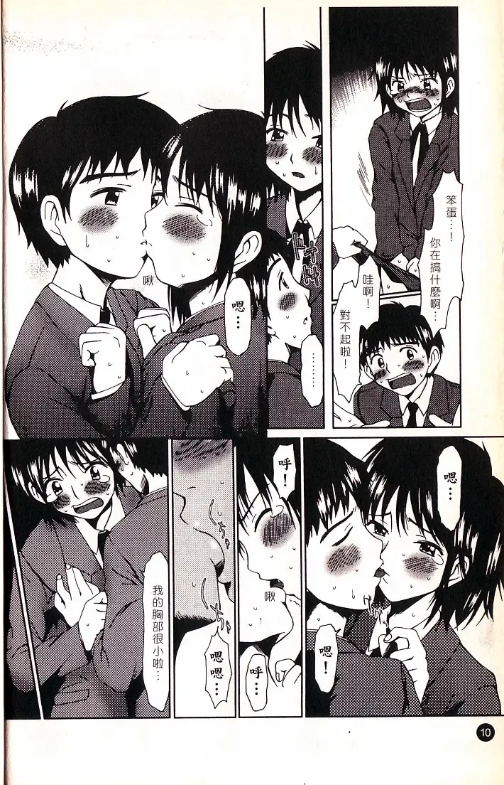 [Ooi Hanimaru] Lose Vol.2 Fhentai - Page 13