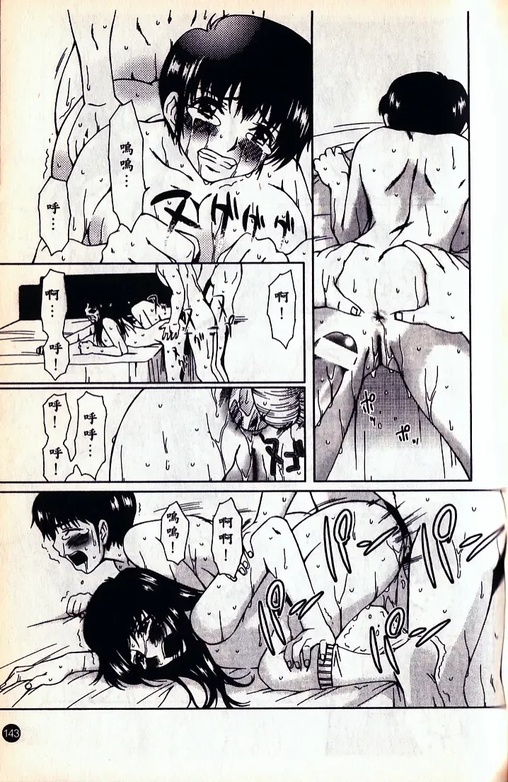 [Ooi Hanimaru] Lose Vol.2 Fhentai - Page 145