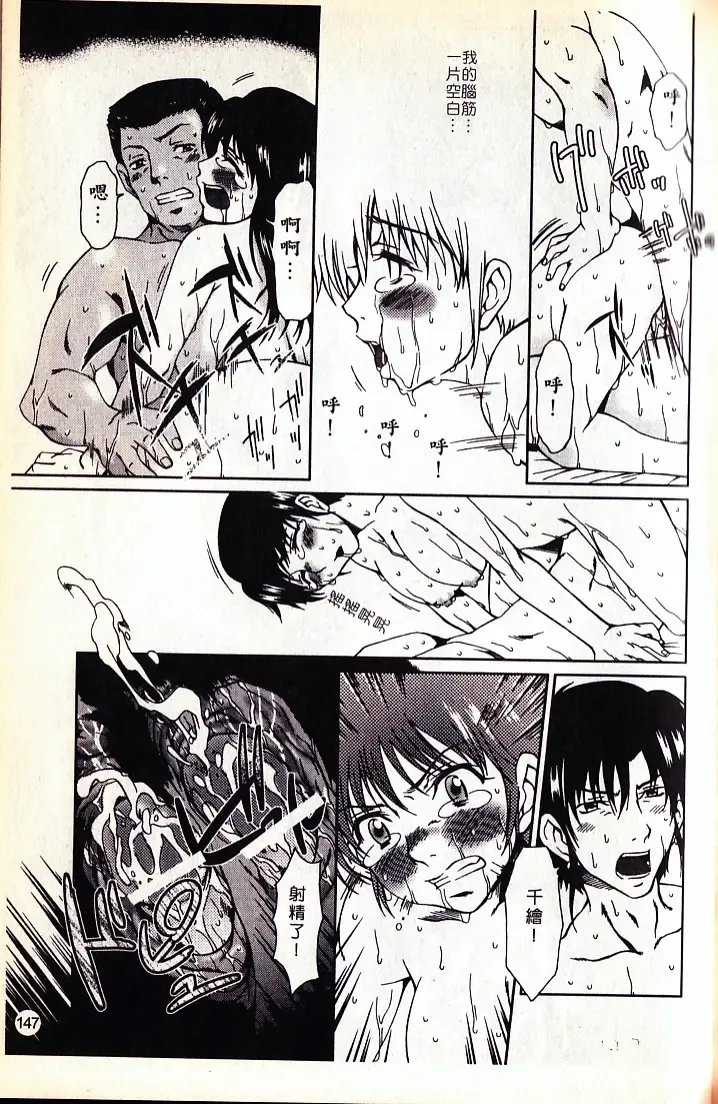 [Ooi Hanimaru] Lose Vol.2 Fhentai - Page 149