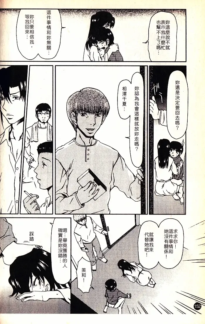 [Ooi Hanimaru] Lose Vol.2 Fhentai - Page 154