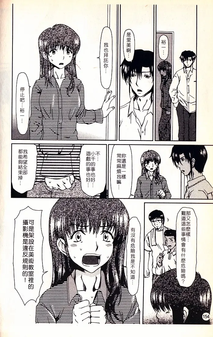 [Ooi Hanimaru] Lose Vol.2 Fhentai - Page 156