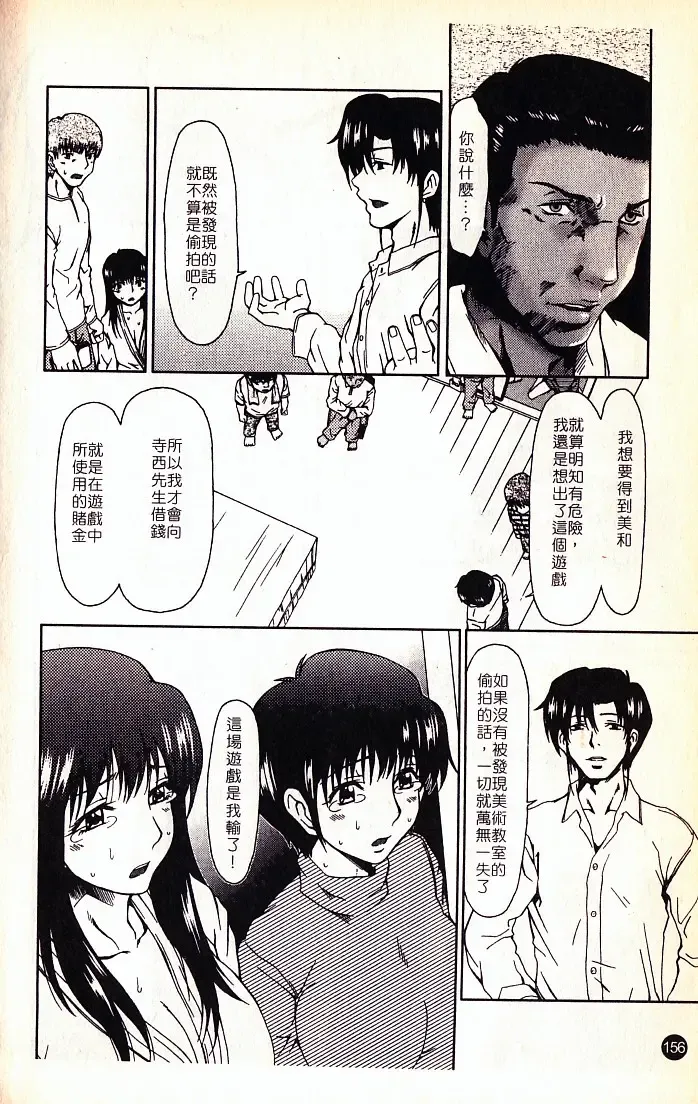 [Ooi Hanimaru] Lose Vol.2 Fhentai - Page 158