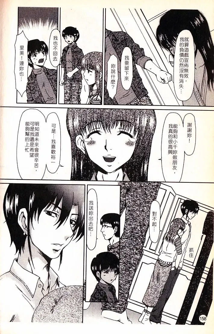 [Ooi Hanimaru] Lose Vol.2 Fhentai - Page 160