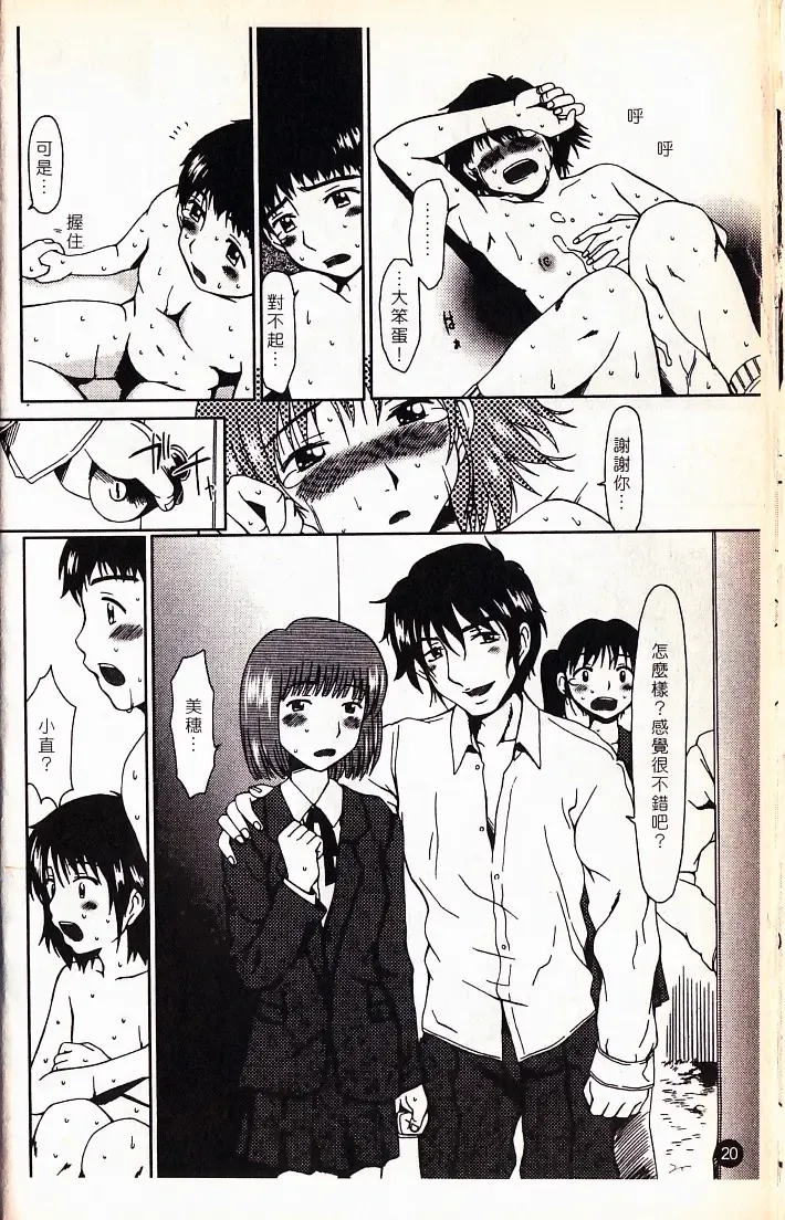 [Ooi Hanimaru] Lose Vol.2 Fhentai - Page 23