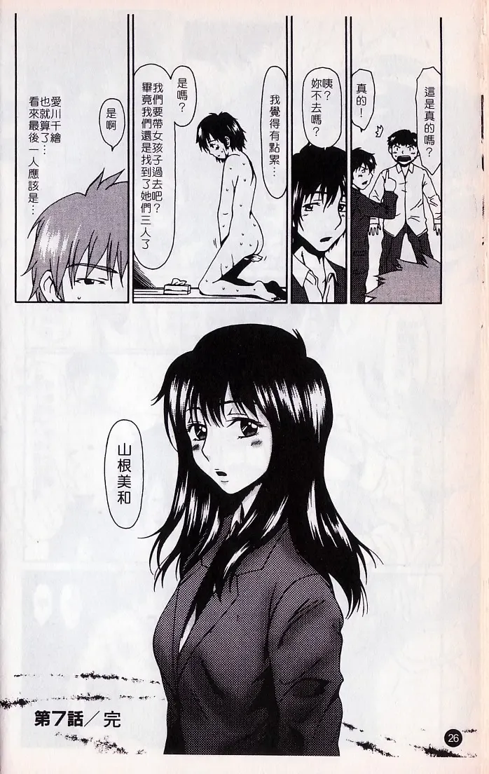 [Ooi Hanimaru] Lose Vol.2 Fhentai - Page 29