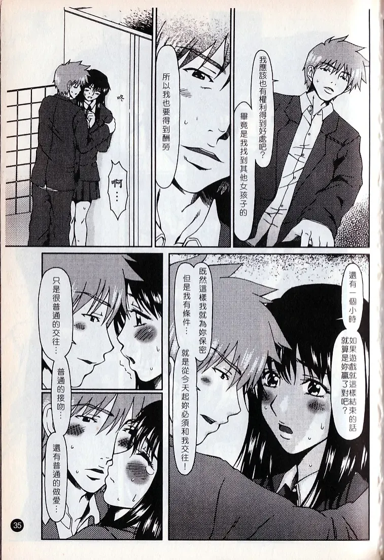 [Ooi Hanimaru] Lose Vol.2 Fhentai - Page 38