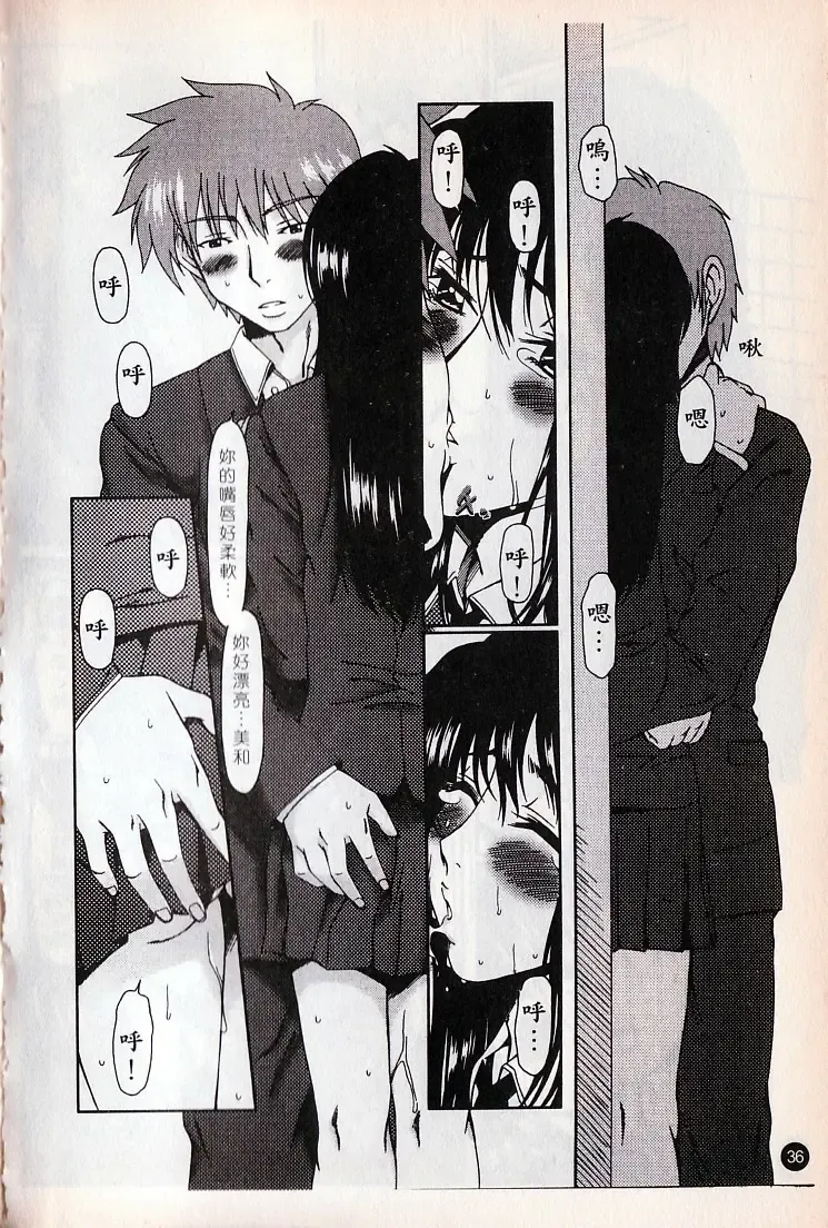 [Ooi Hanimaru] Lose Vol.2 Fhentai - Page 39