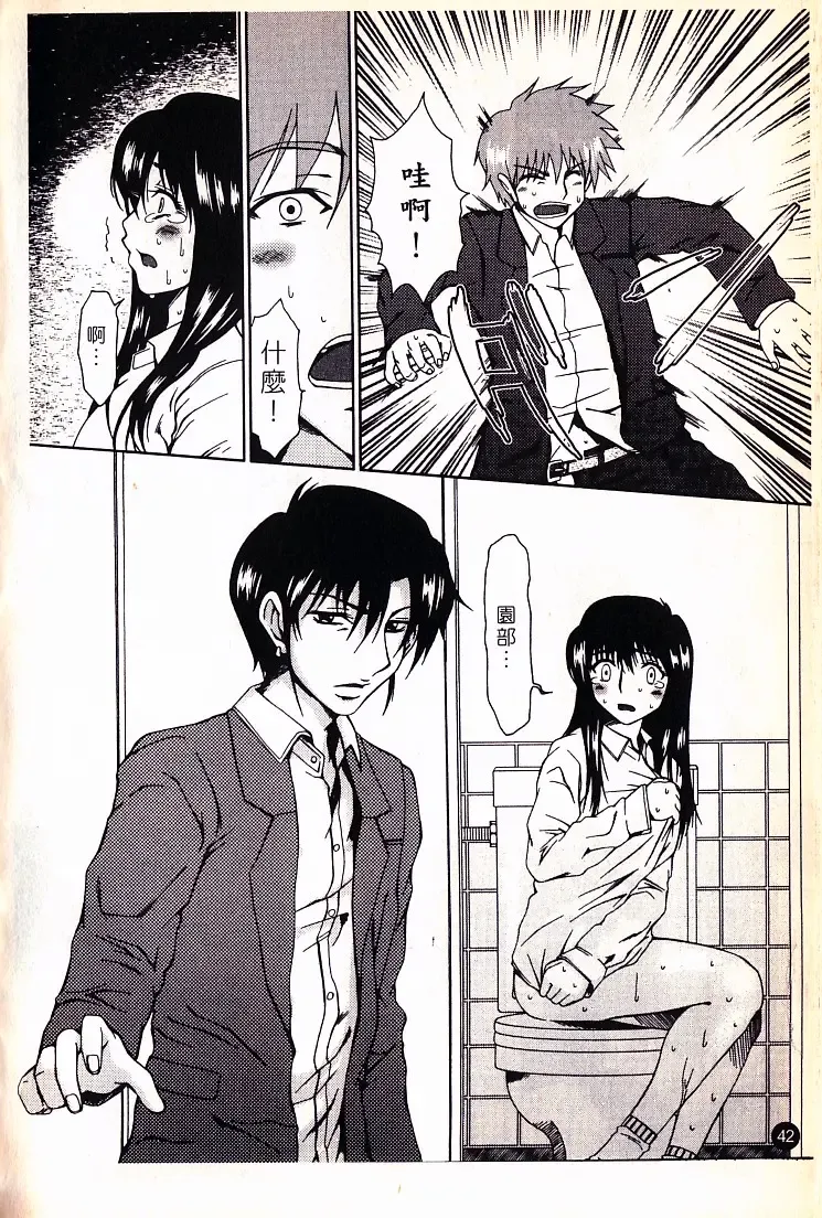 [Ooi Hanimaru] Lose Vol.2 Fhentai - Page 45