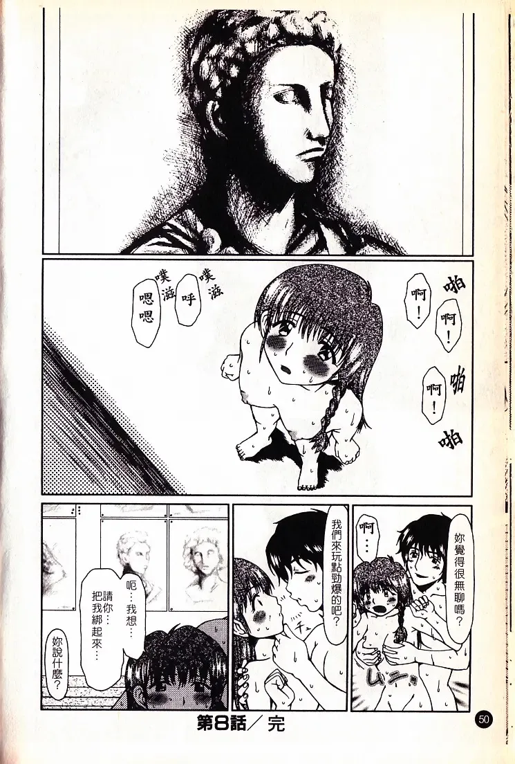 [Ooi Hanimaru] Lose Vol.2 Fhentai - Page 53