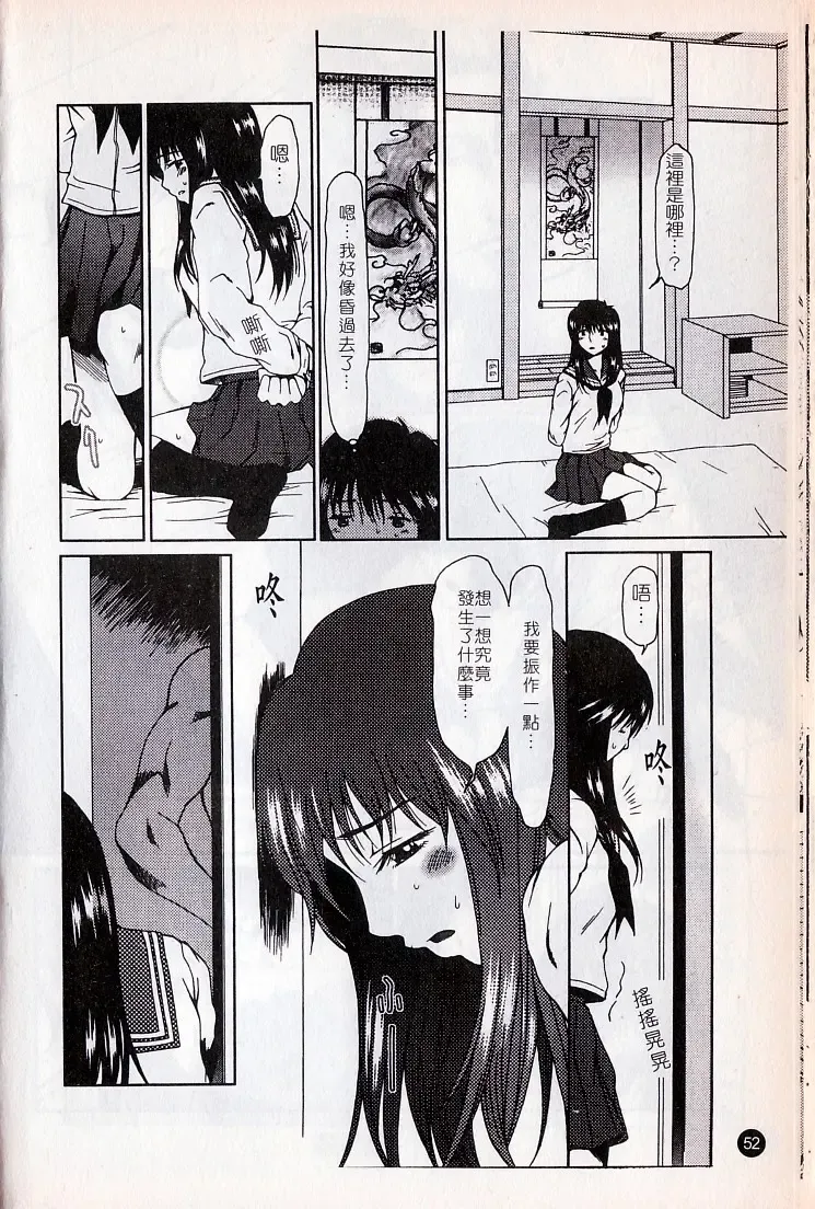 [Ooi Hanimaru] Lose Vol.2 Fhentai - Page 55