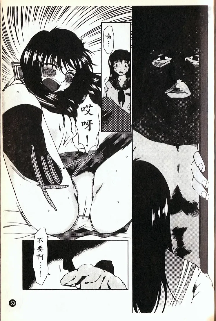 [Ooi Hanimaru] Lose Vol.2 Fhentai - Page 56