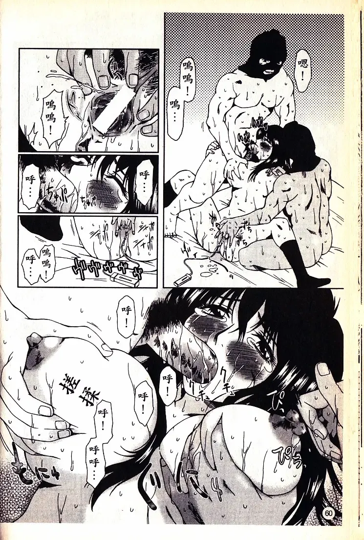 [Ooi Hanimaru] Lose Vol.2 Fhentai - Page 63