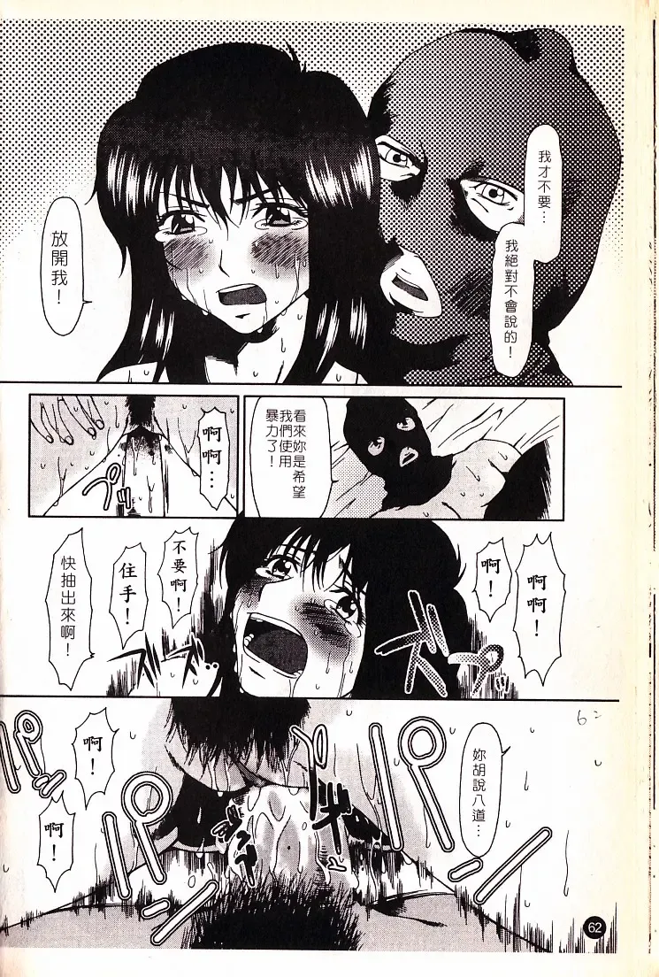 [Ooi Hanimaru] Lose Vol.2 Fhentai - Page 65