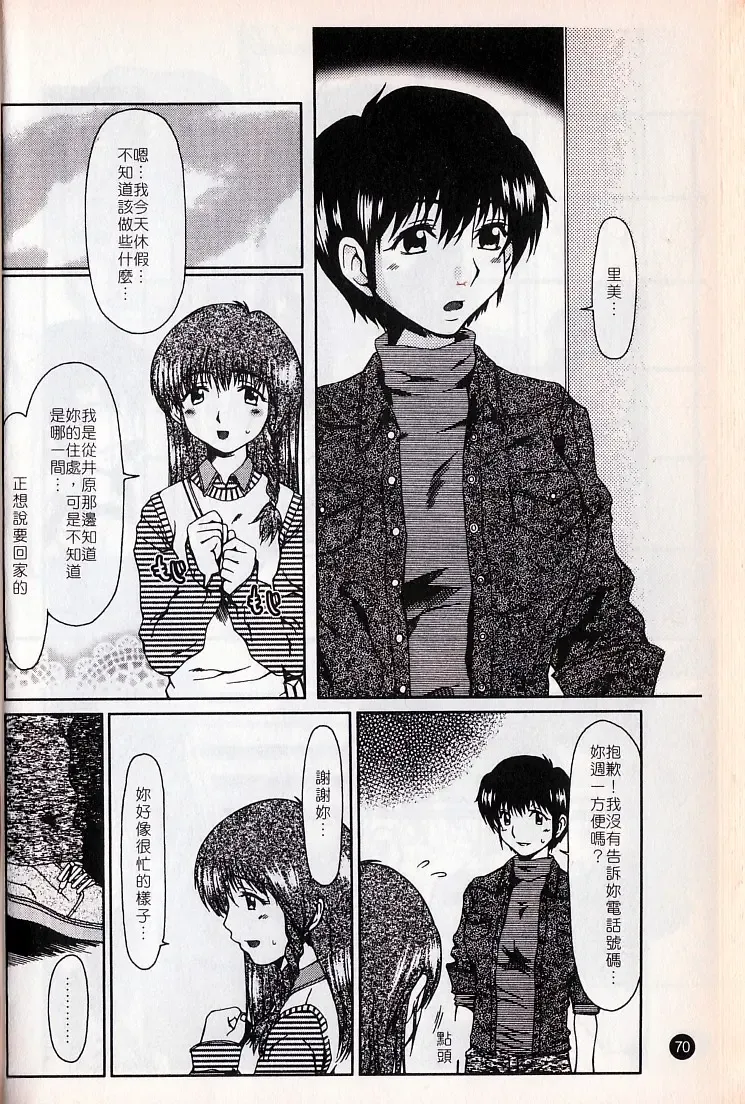 [Ooi Hanimaru] Lose Vol.2 Fhentai - Page 73