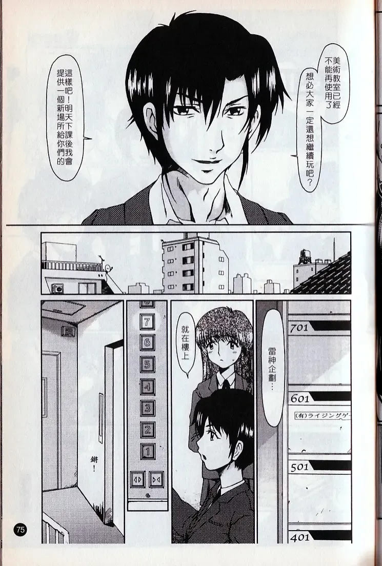 [Ooi Hanimaru] Lose Vol.2 Fhentai - Page 78