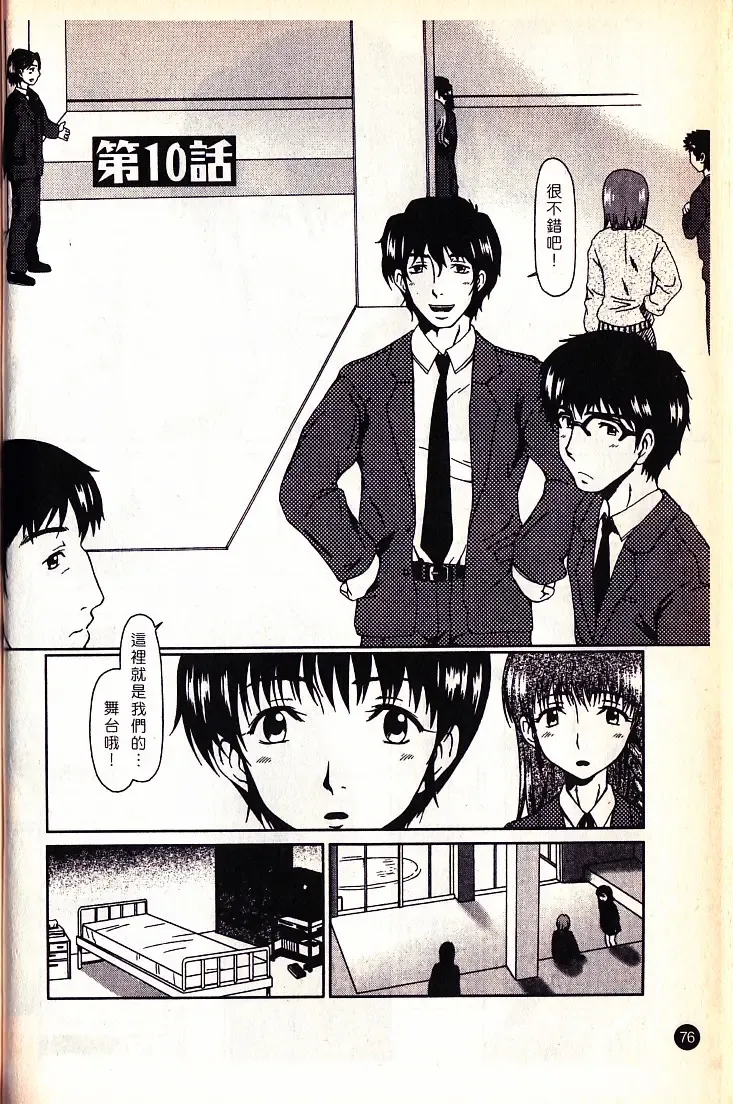 [Ooi Hanimaru] Lose Vol.2 Fhentai - Page 79