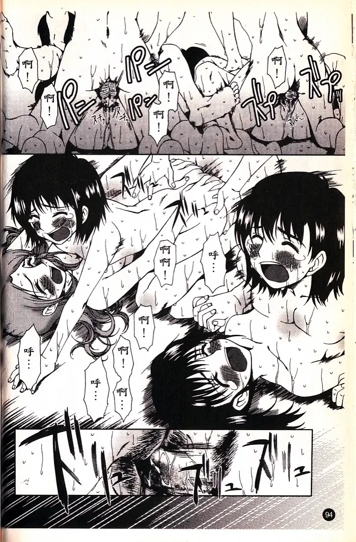 [Ooi Hanimaru] Lose Vol.2 Fhentai - Page 97