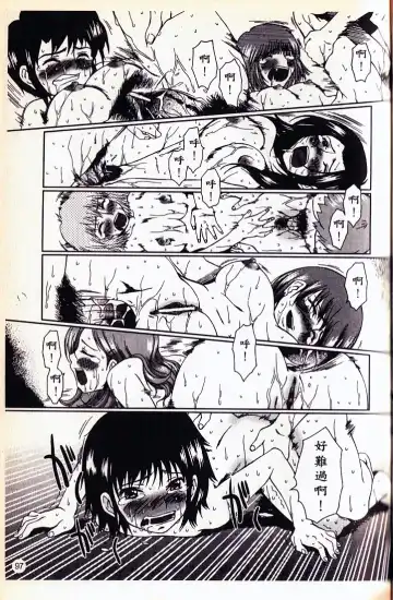 [Ooi Hanimaru] Lose Vol.2 Fhentai - Page 100