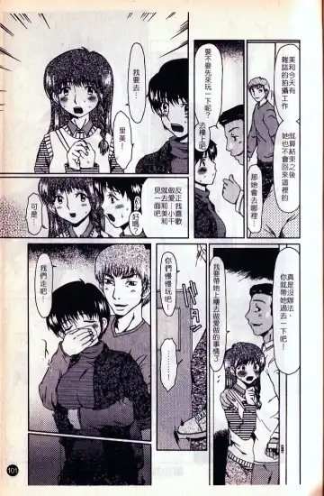 [Ooi Hanimaru] Lose Vol.2 Fhentai - Page 103