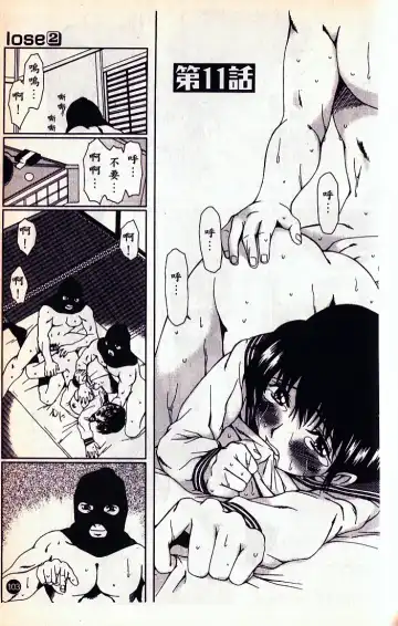 [Ooi Hanimaru] Lose Vol.2 Fhentai - Page 105