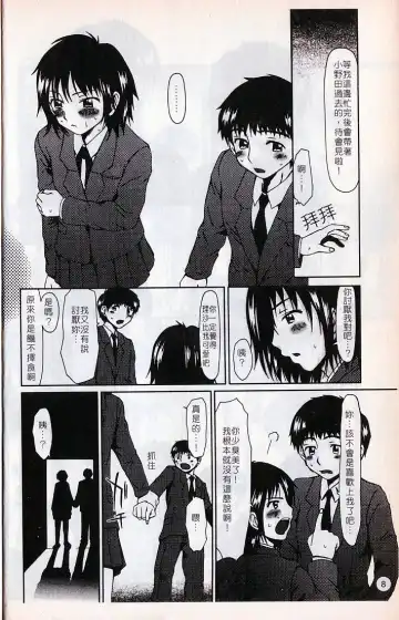 [Ooi Hanimaru] Lose Vol.2 Fhentai - Page 11