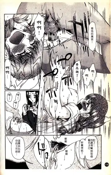 [Ooi Hanimaru] Lose Vol.2 Fhentai - Page 110