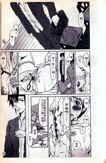 [Ooi Hanimaru] Lose Vol.2 Fhentai - Page 111