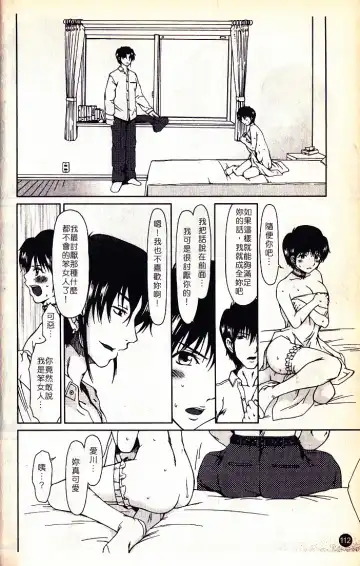 [Ooi Hanimaru] Lose Vol.2 Fhentai - Page 114