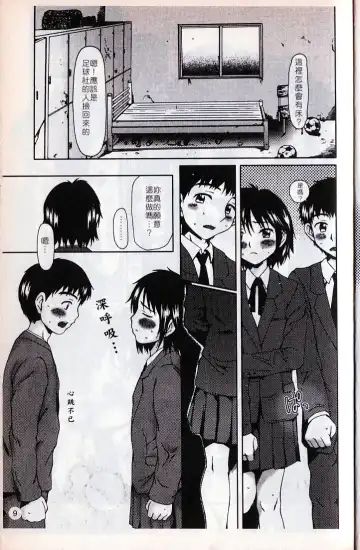 [Ooi Hanimaru] Lose Vol.2 Fhentai - Page 12