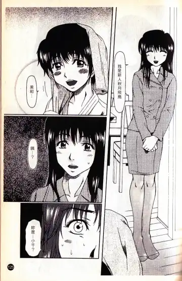 [Ooi Hanimaru] Lose Vol.2 Fhentai - Page 127