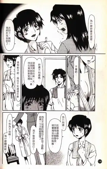 [Ooi Hanimaru] Lose Vol.2 Fhentai - Page 128