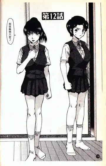 [Ooi Hanimaru] Lose Vol.2 Fhentai - Page 132