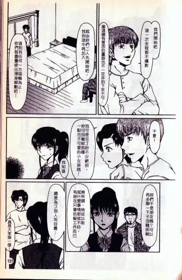 [Ooi Hanimaru] Lose Vol.2 Fhentai - Page 133