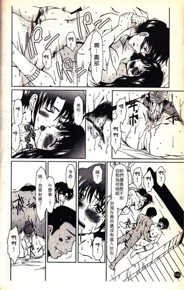 [Ooi Hanimaru] Lose Vol.2 Fhentai - Page 142