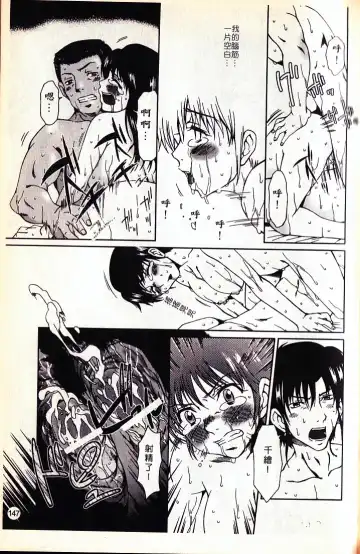 [Ooi Hanimaru] Lose Vol.2 Fhentai - Page 149