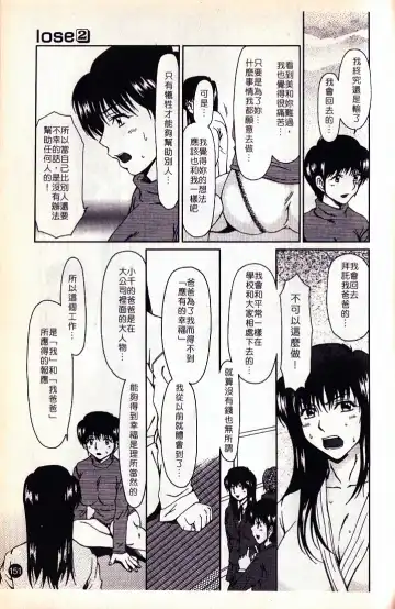 [Ooi Hanimaru] Lose Vol.2 Fhentai - Page 153