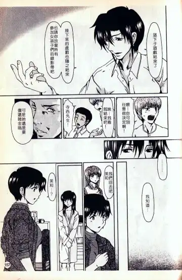 [Ooi Hanimaru] Lose Vol.2 Fhentai - Page 159