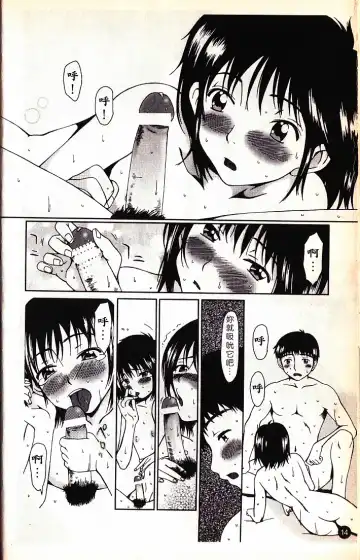 [Ooi Hanimaru] Lose Vol.2 Fhentai - Page 17