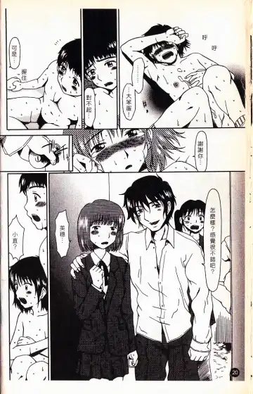 [Ooi Hanimaru] Lose Vol.2 Fhentai - Page 23