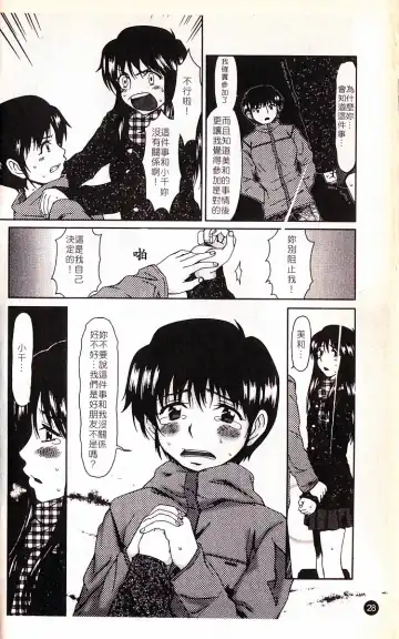 [Ooi Hanimaru] Lose Vol.2 Fhentai - Page 31