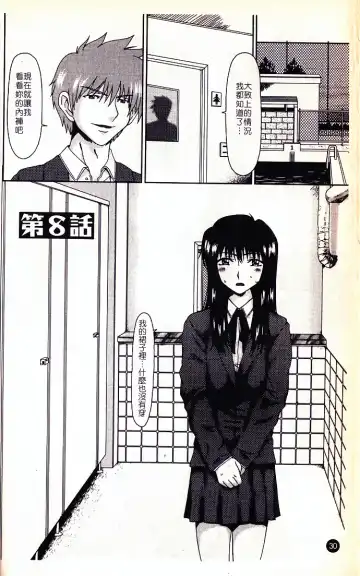 [Ooi Hanimaru] Lose Vol.2 Fhentai - Page 33