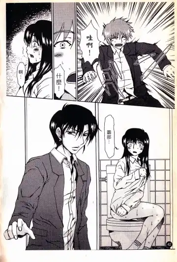 [Ooi Hanimaru] Lose Vol.2 Fhentai - Page 45