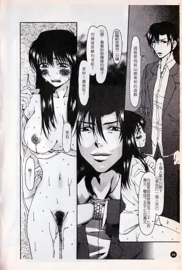 [Ooi Hanimaru] Lose Vol.2 Fhentai - Page 47